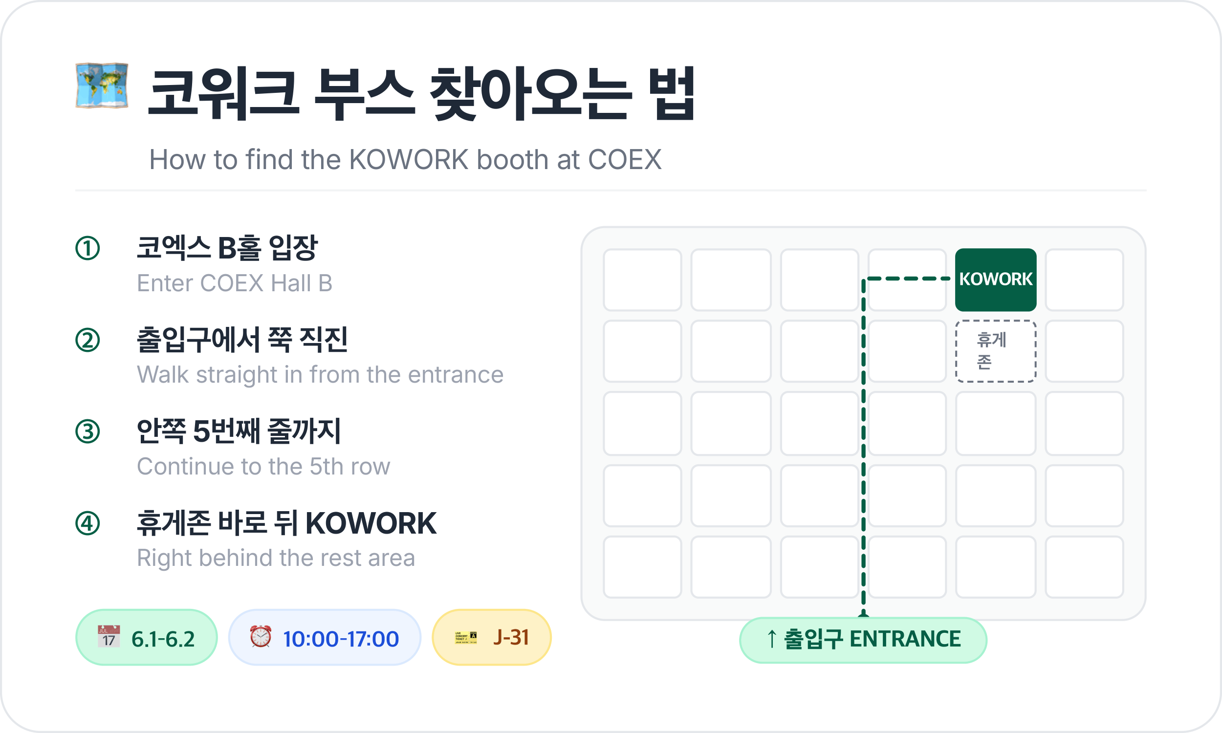 코워크 마케팅-1.png