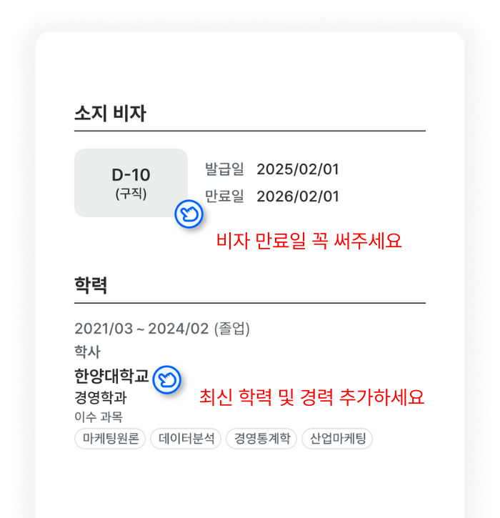 Preparing for Korea’s 2026 Job Recruitment Season as a Foreigner