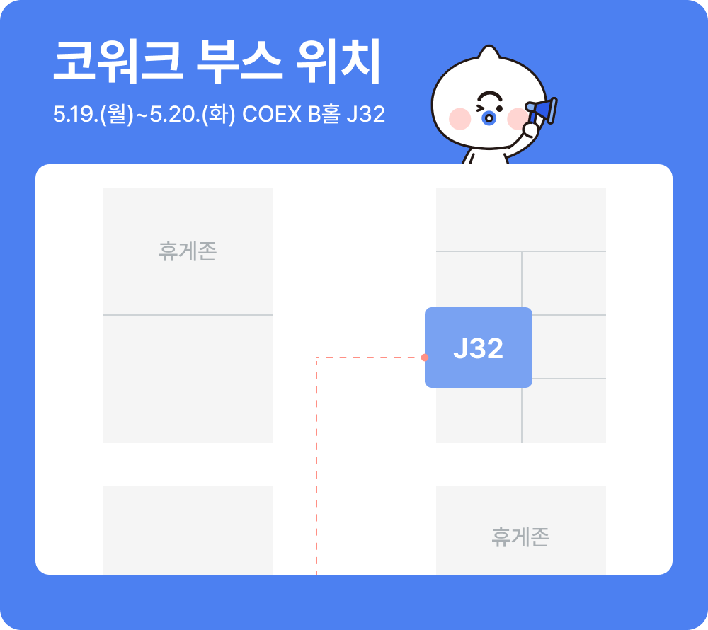 부스.png
