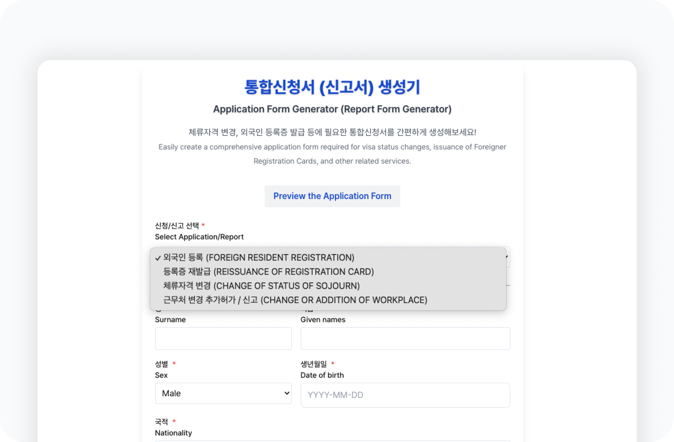 신청서.png