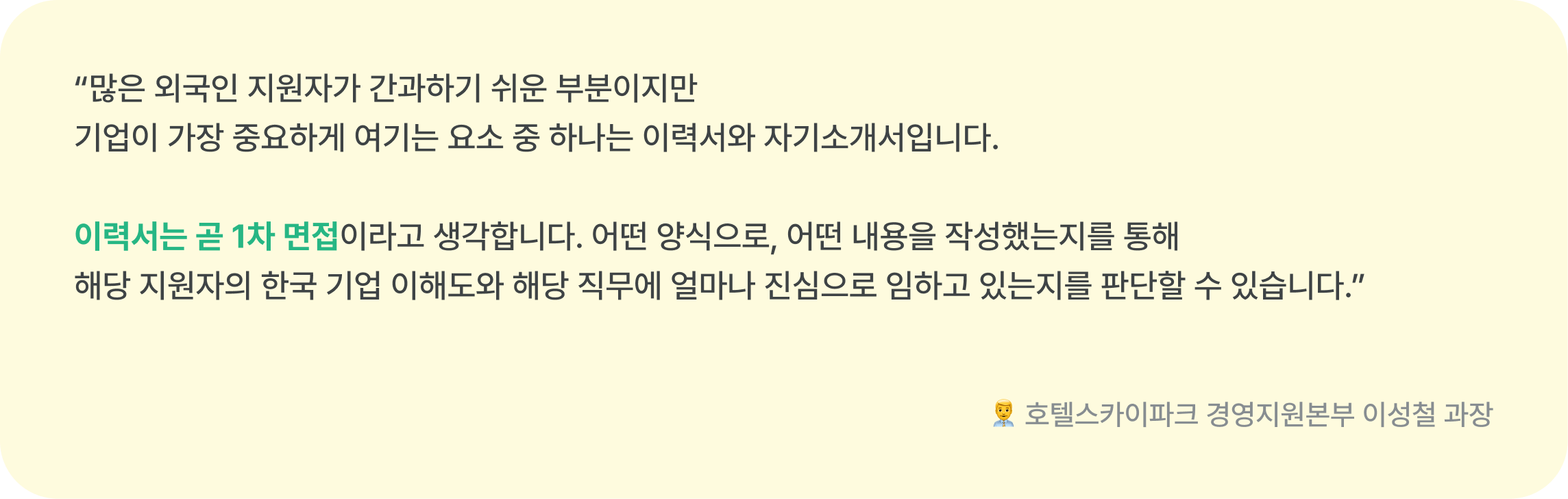 웨비나-쿼트.png