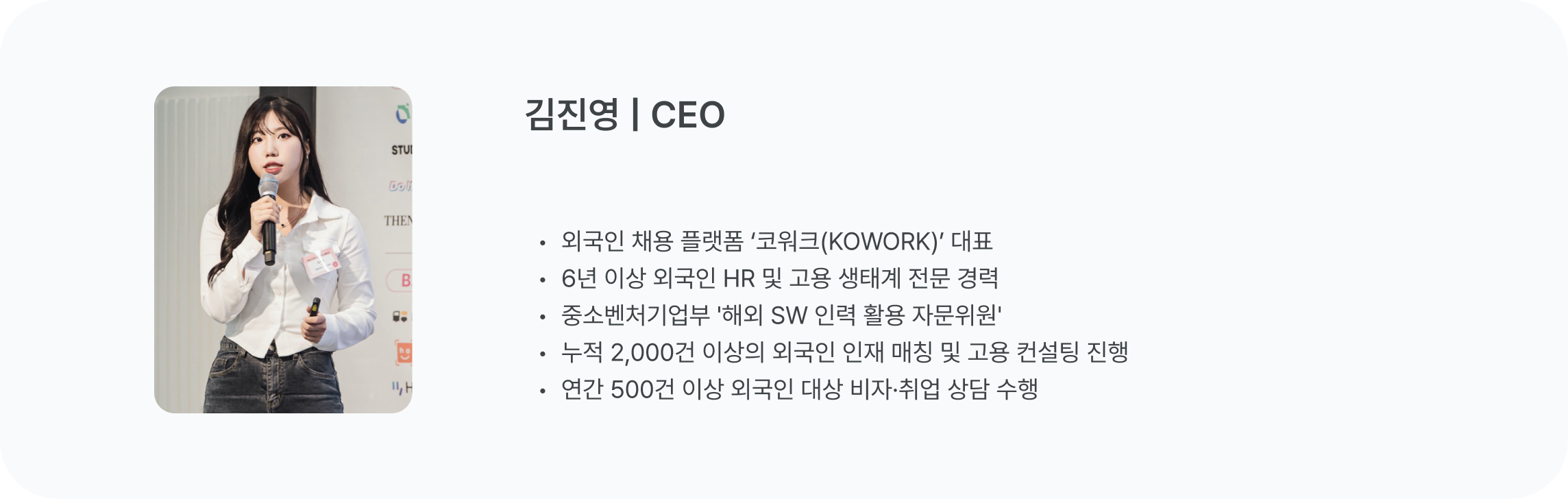 웨비나-연사.png