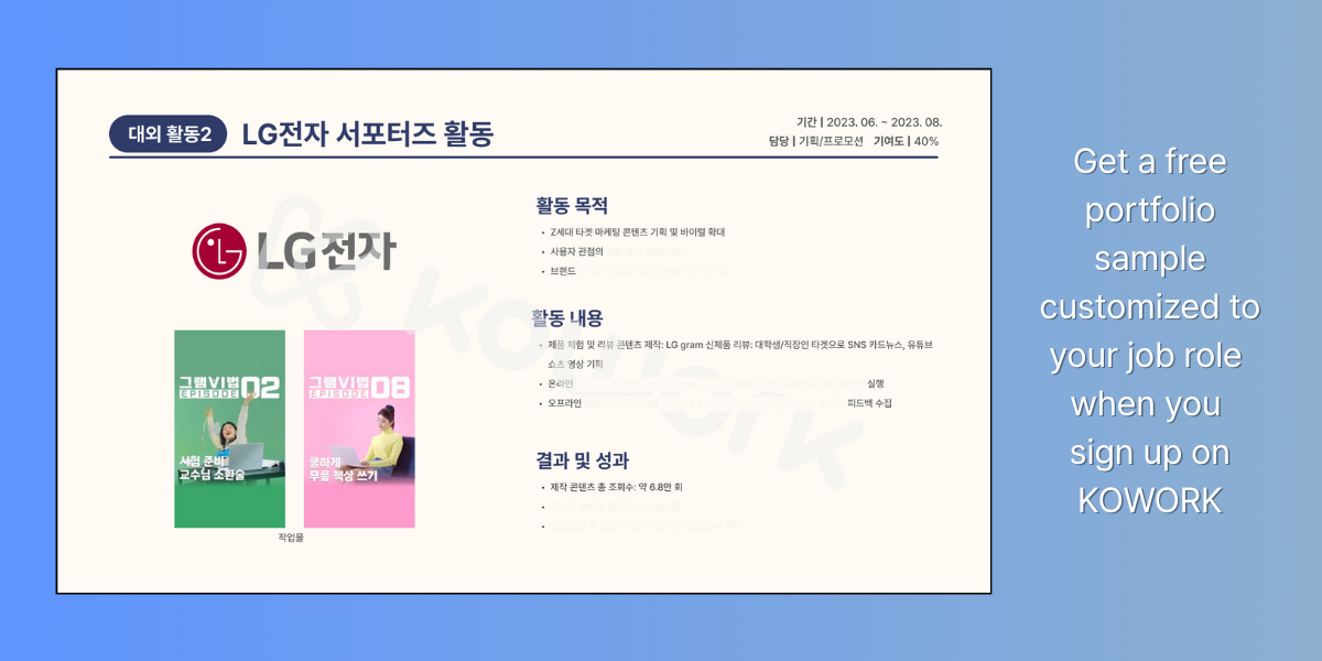 Preparing for Korea’s 2026 Job Recruitment Season as a Foreigner